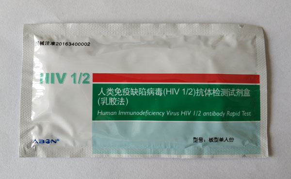 艾博hiv试纸