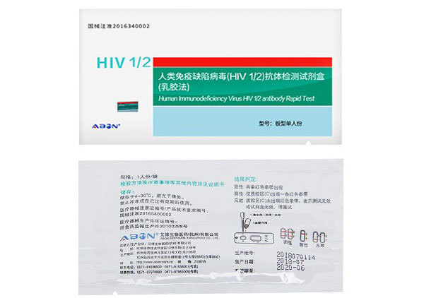 艾博hiv试纸